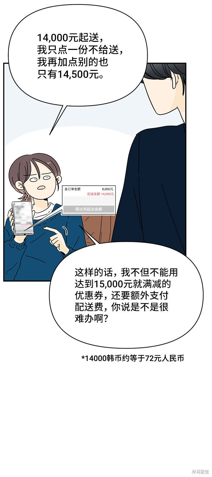 《夏日限定男生》漫画最新章节第5话免费下拉式在线观看章节第【16】张图片