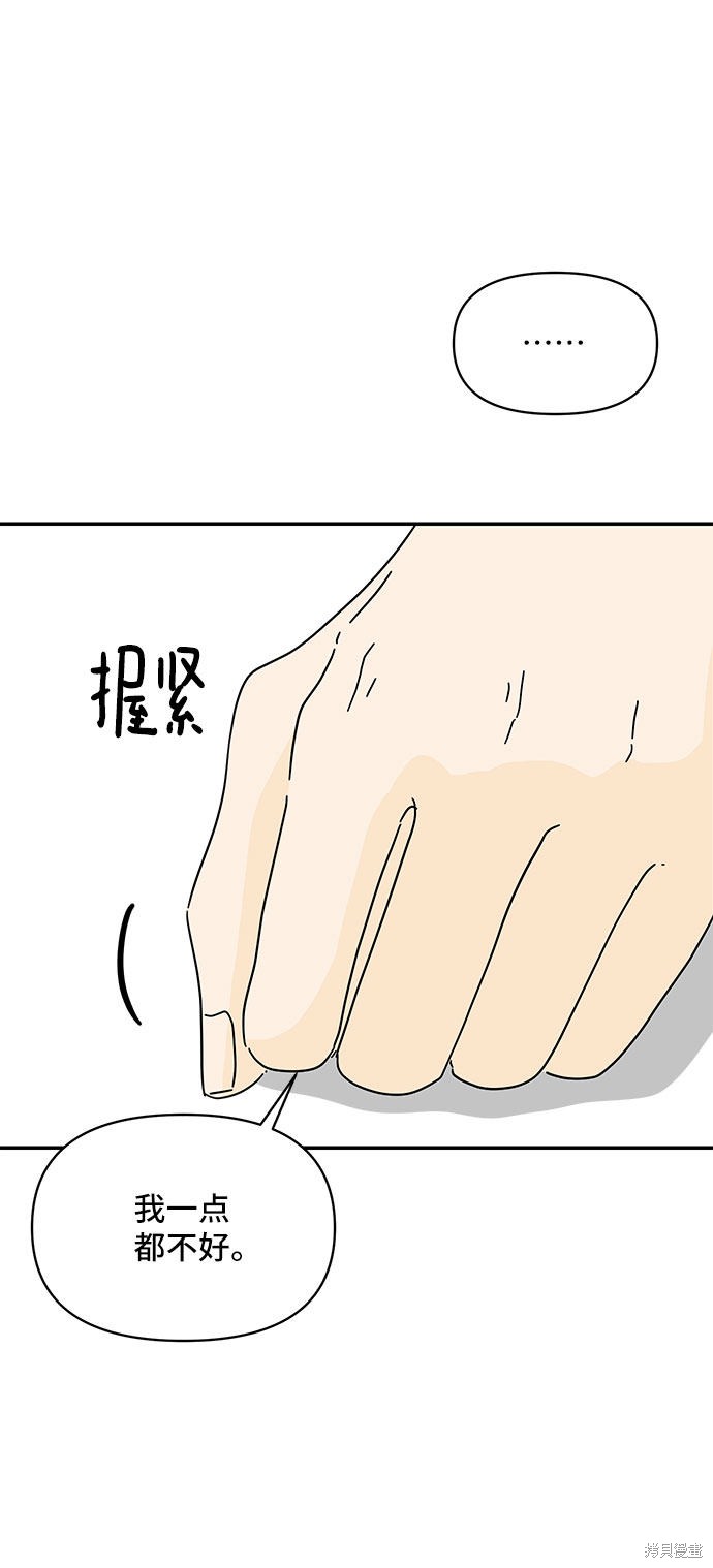 《夏日限定男生》漫画最新章节第37话免费下拉式在线观看章节第【52】张图片