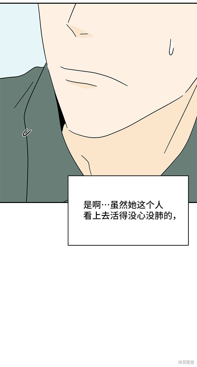 《夏日限定男生》漫画最新章节第43话免费下拉式在线观看章节第【46】张图片