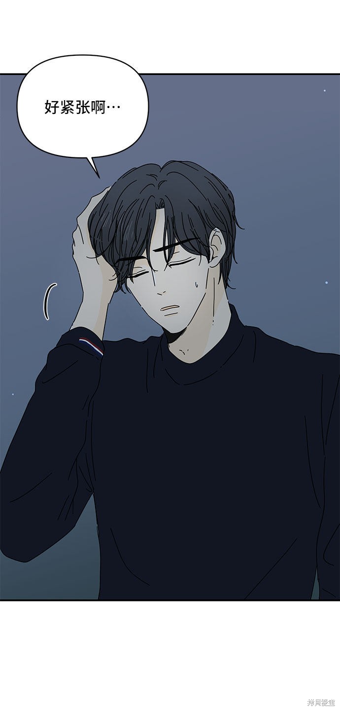 《夏日限定男生》漫画最新章节第33话免费下拉式在线观看章节第【82】张图片