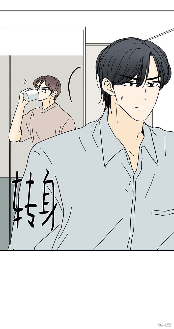 《夏日限定男生》漫画最新章节第42话免费下拉式在线观看章节第【33】张图片