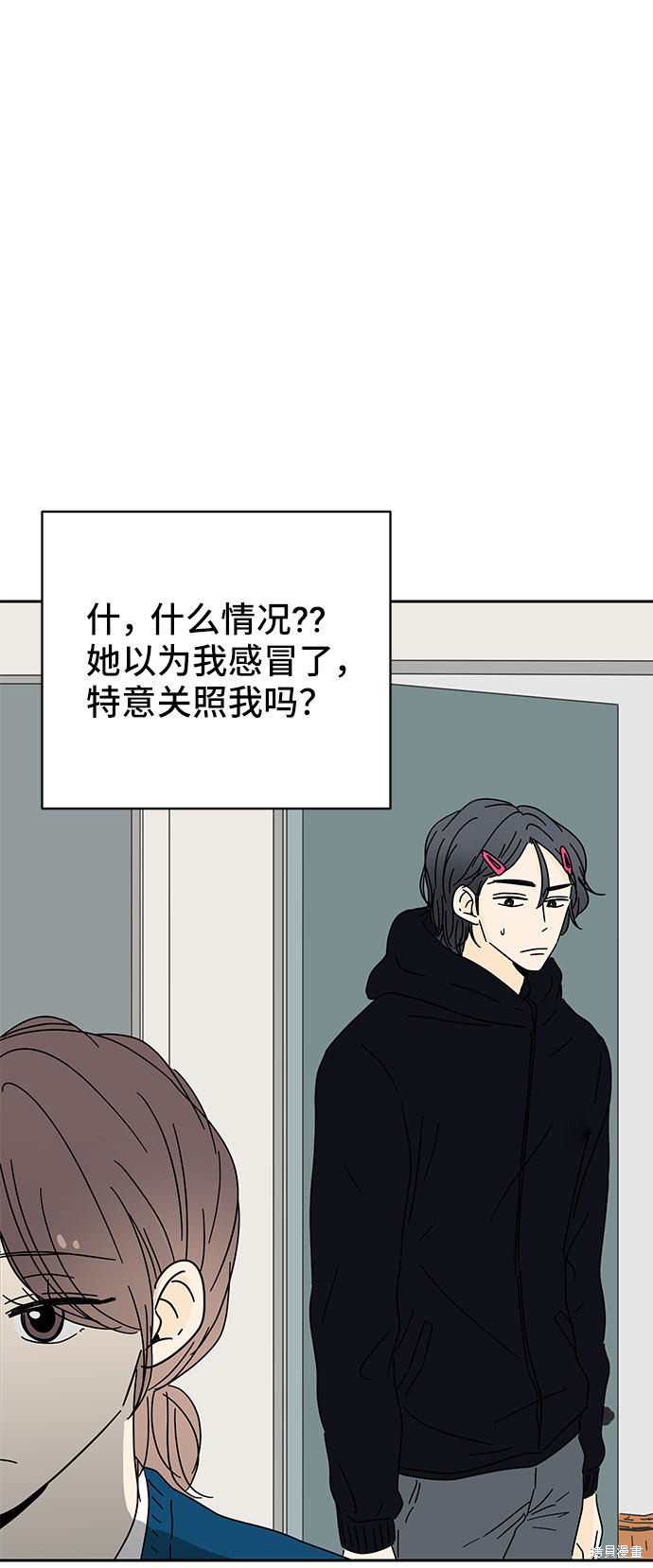 《夏日限定男生》漫画最新章节第6话免费下拉式在线观看章节第【97】张图片