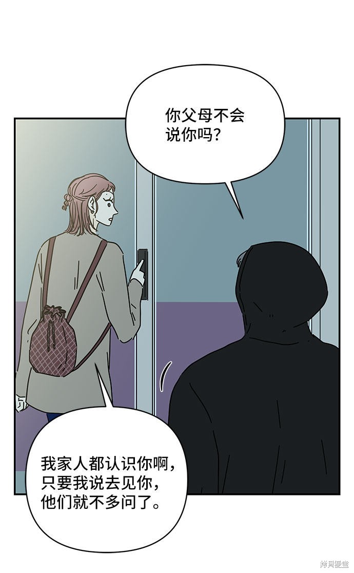 《夏日限定男生》漫画最新章节第33话免费下拉式在线观看章节第【5】张图片