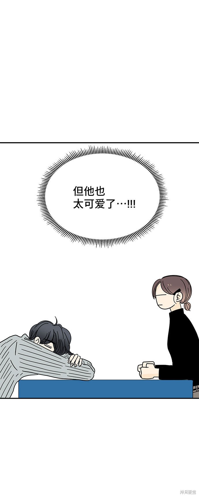 《夏日限定男生》漫画最新章节第29话免费下拉式在线观看章节第【16】张图片