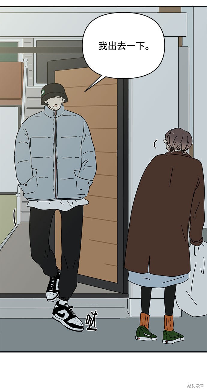 《夏日限定男生》漫画最新章节第15话免费下拉式在线观看章节第【12】张图片