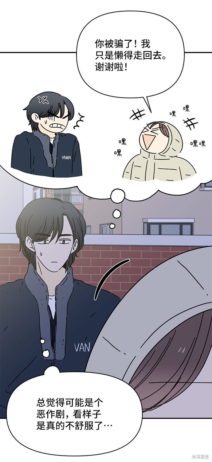 《夏日限定男生》漫画最新章节第23话免费下拉式在线观看章节第【16】张图片