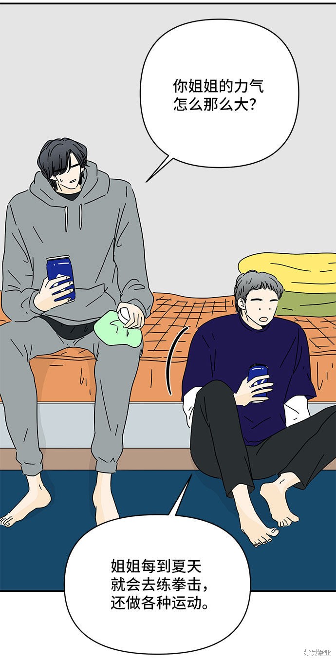 《夏日限定男生》漫画最新章节第16话免费下拉式在线观看章节第【34】张图片