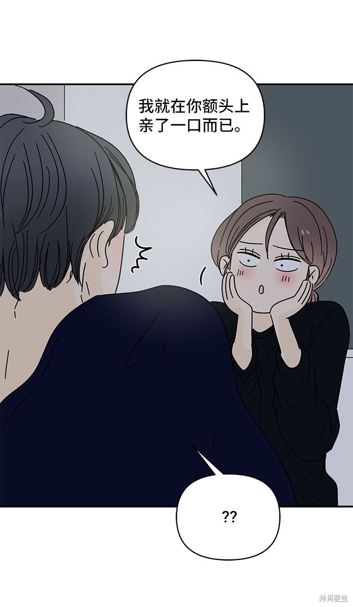 《夏日限定男生》漫画最新章节第33话免费下拉式在线观看章节第【53】张图片