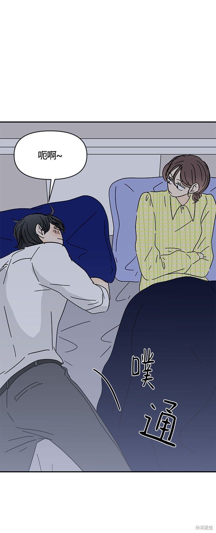 《夏日限定男生》漫画最新章节第32话免费下拉式在线观看章节第【46】张图片