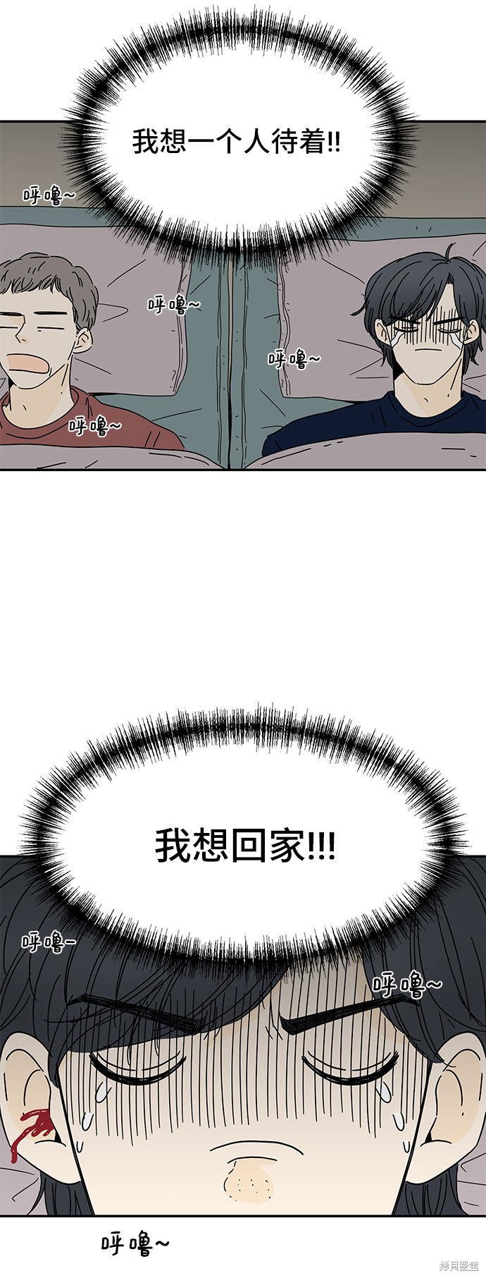 《夏日限定男生》漫画最新章节第3话免费下拉式在线观看章节第【26】张图片