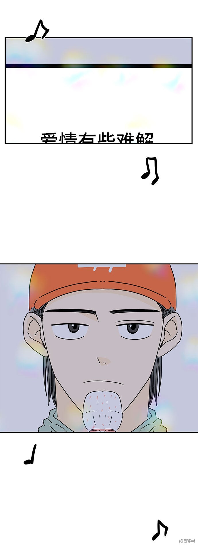 《夏日限定男生》漫画最新章节第39话免费下拉式在线观看章节第【44】张图片