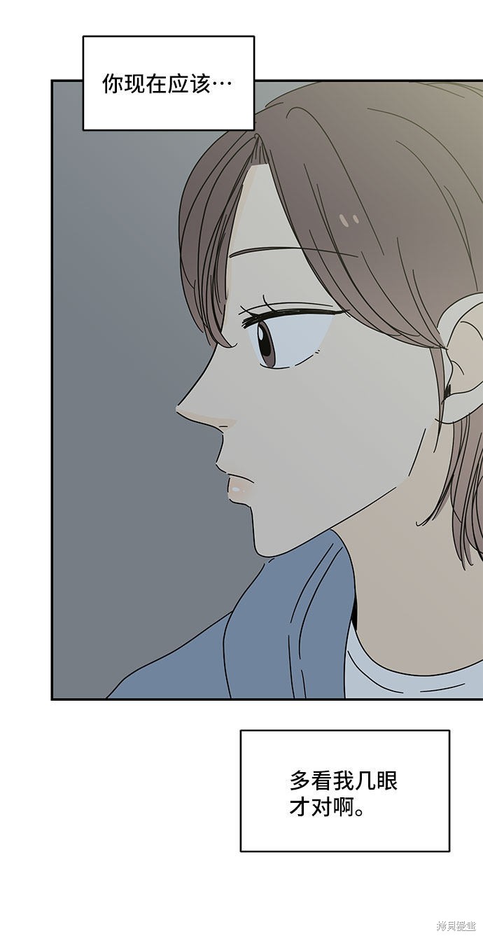 《夏日限定男生》漫画最新章节第34话免费下拉式在线观看章节第【29】张图片