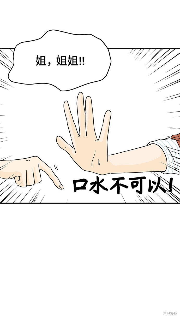 《夏日限定男生》漫画最新章节第10话免费下拉式在线观看章节第【8】张图片