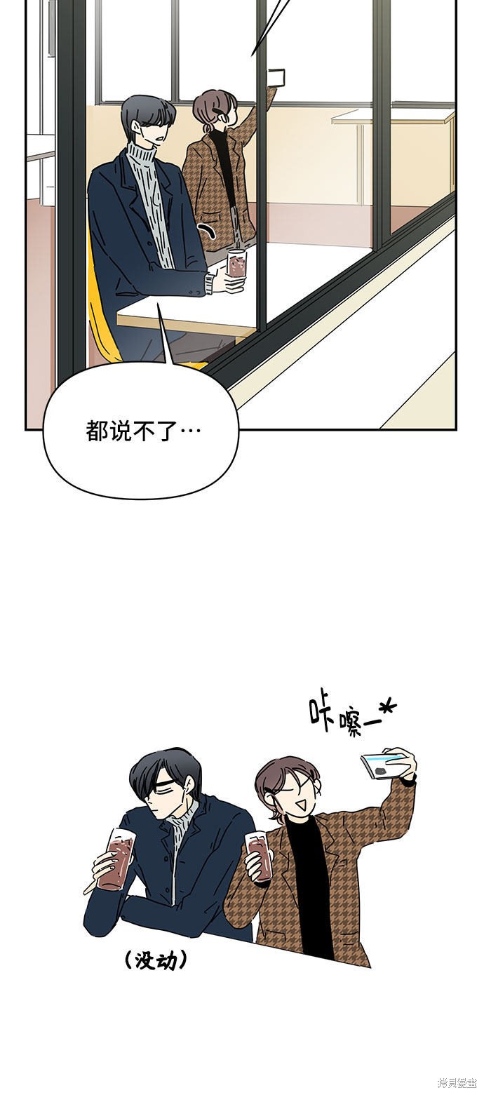 《夏日限定男生》漫画最新章节第27话免费下拉式在线观看章节第【26】张图片