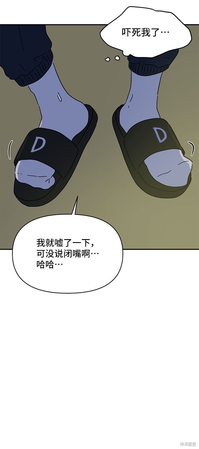 《夏日限定男生》漫画最新章节第10话免费下拉式在线观看章节第【30】张图片