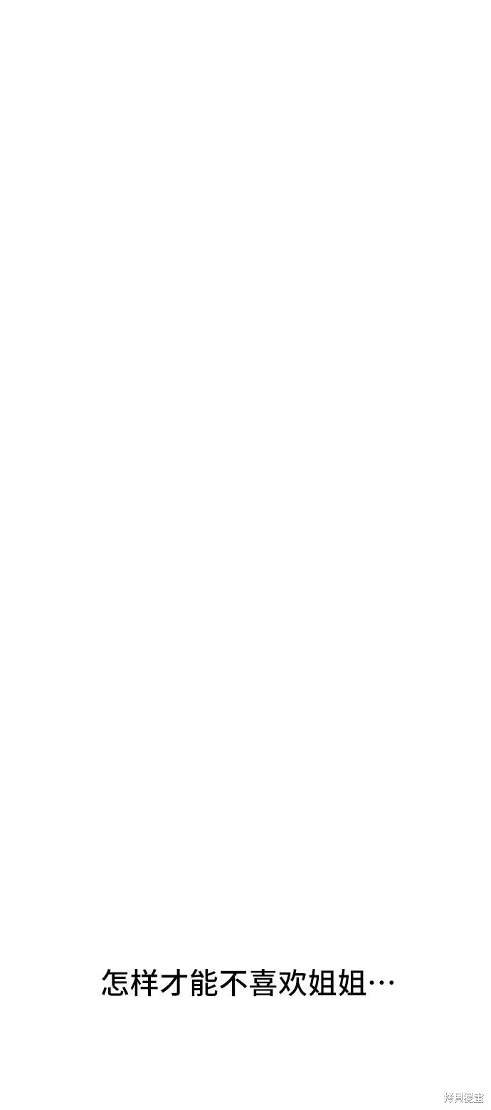 《夏日限定男生》漫画最新章节第10话免费下拉式在线观看章节第【52】张图片