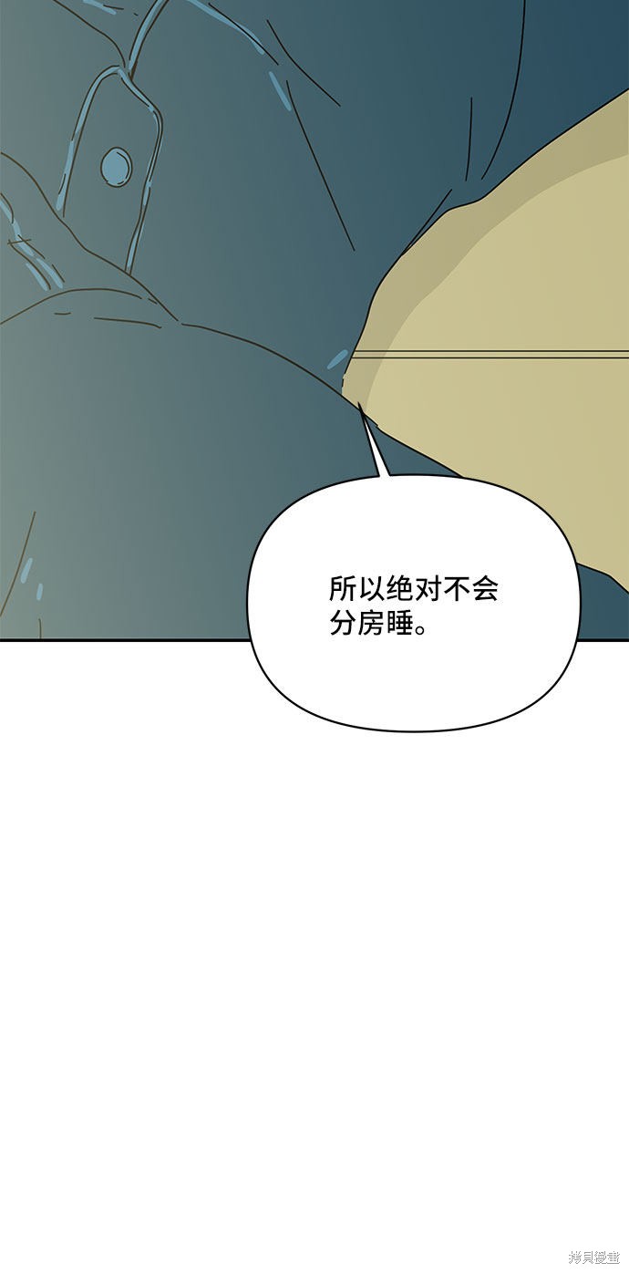 《夏日限定男生》漫画最新章节第26话免费下拉式在线观看章节第【3】张图片