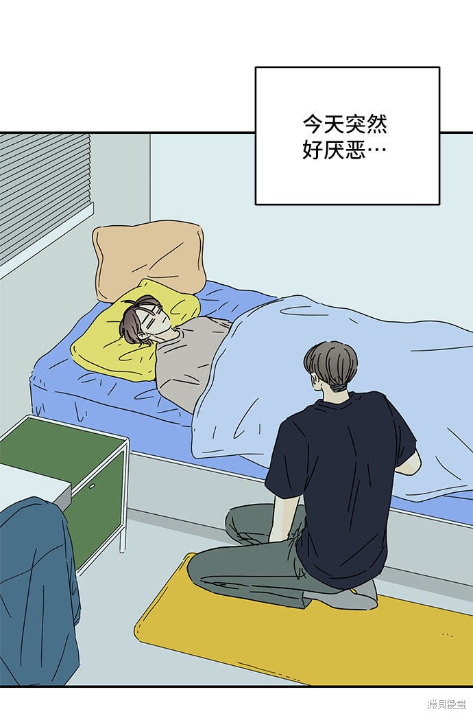 《夏日限定男生》漫画最新章节第41话免费下拉式在线观看章节第【14】张图片
