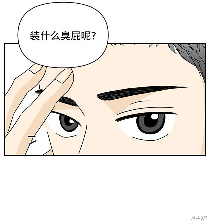 《夏日限定男生》漫画最新章节第8话免费下拉式在线观看章节第【32】张图片