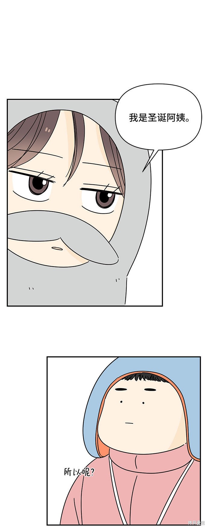 《夏日限定男生》漫画最新章节第13话免费下拉式在线观看章节第【29】张图片