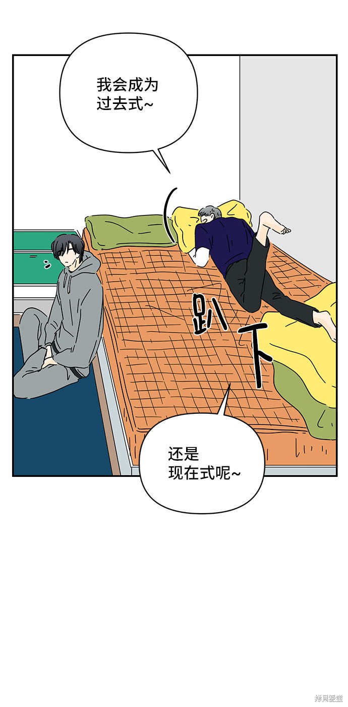 《夏日限定男生》漫画最新章节第17话免费下拉式在线观看章节第【42】张图片