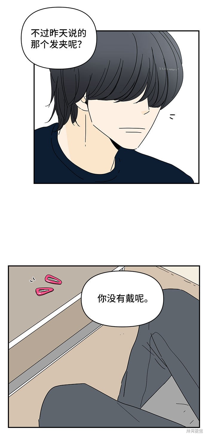 《夏日限定男生》漫画最新章节第5话免费下拉式在线观看章节第【25】张图片