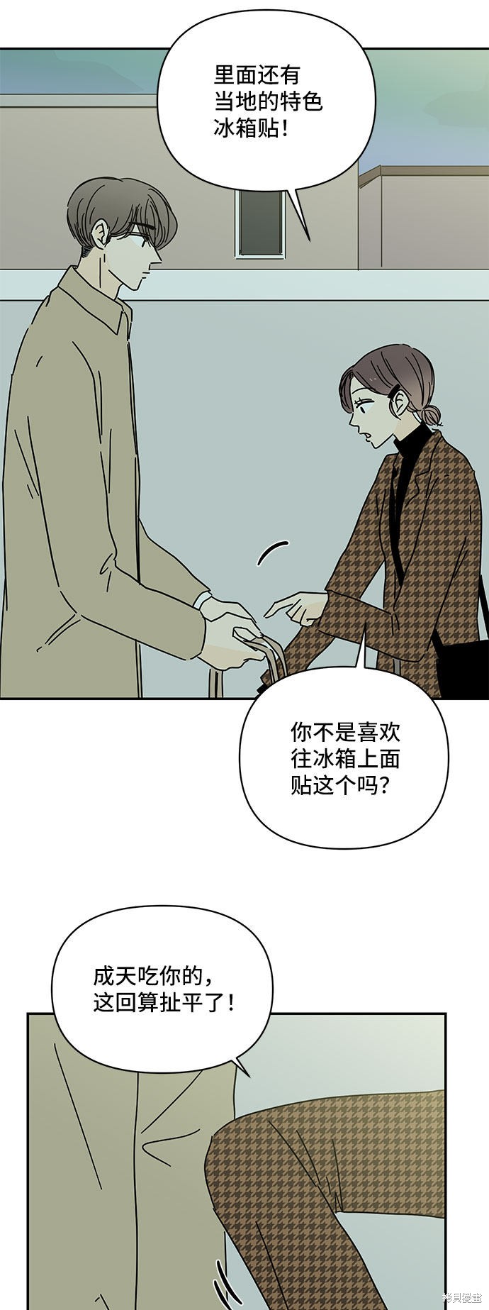 《夏日限定男生》漫画最新章节第29话免费下拉式在线观看章节第【52】张图片