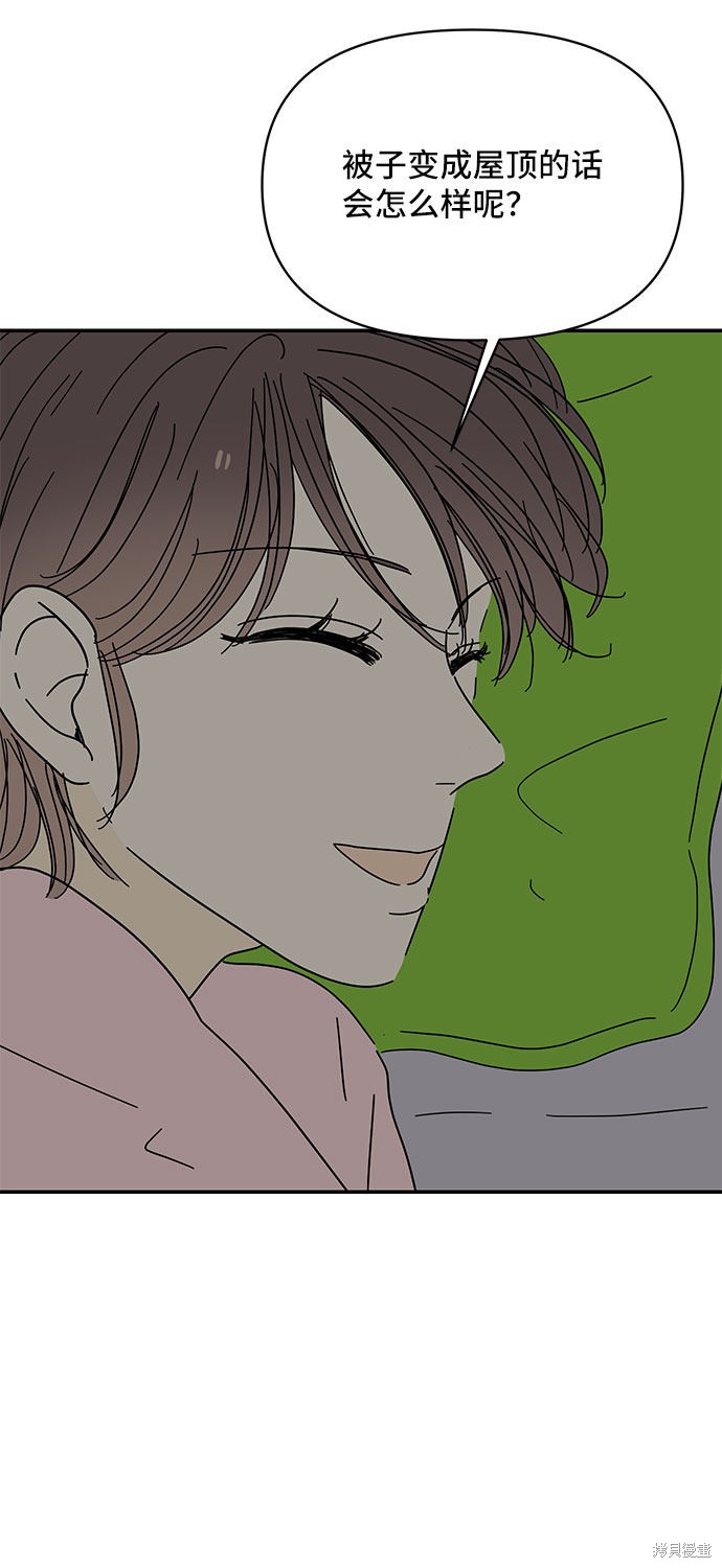 《夏日限定男生》漫画最新章节第43话免费下拉式在线观看章节第【78】张图片