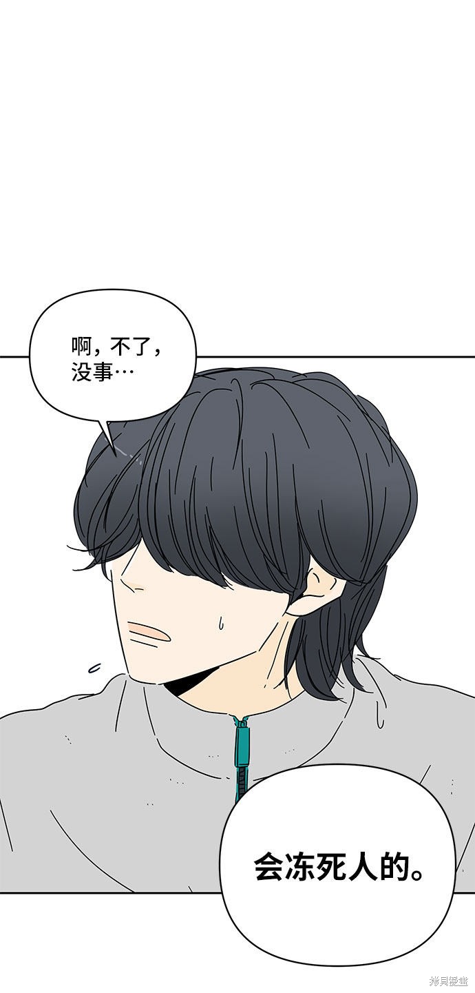 《夏日限定男生》漫画最新章节第4话免费下拉式在线观看章节第【3】张图片