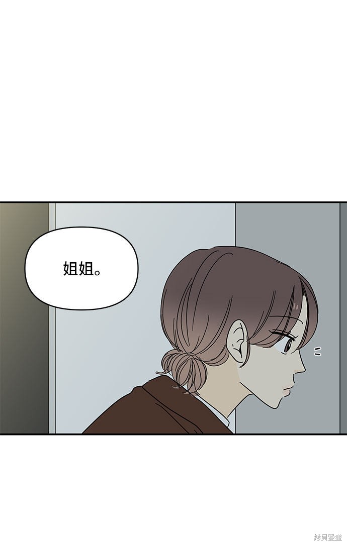 《夏日限定男生》漫画最新章节第15话免费下拉式在线观看章节第【11】张图片