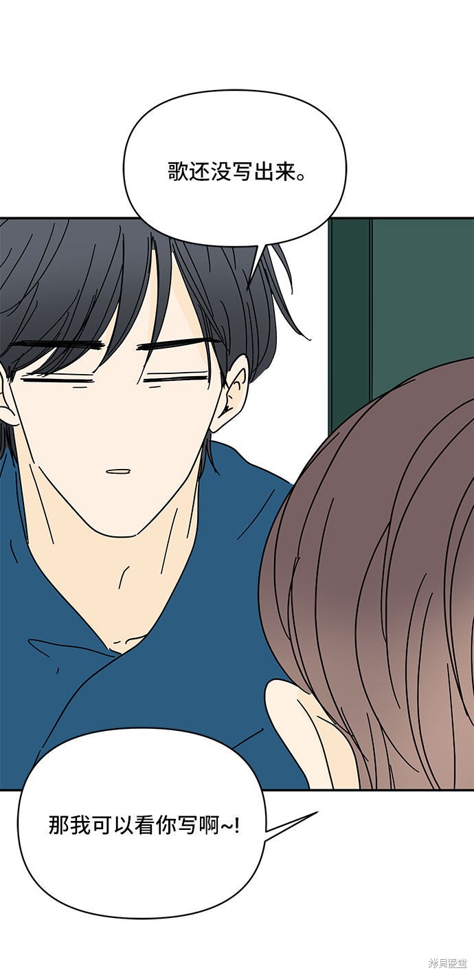 《夏日限定男生》漫画最新章节第39话免费下拉式在线观看章节第【58】张图片