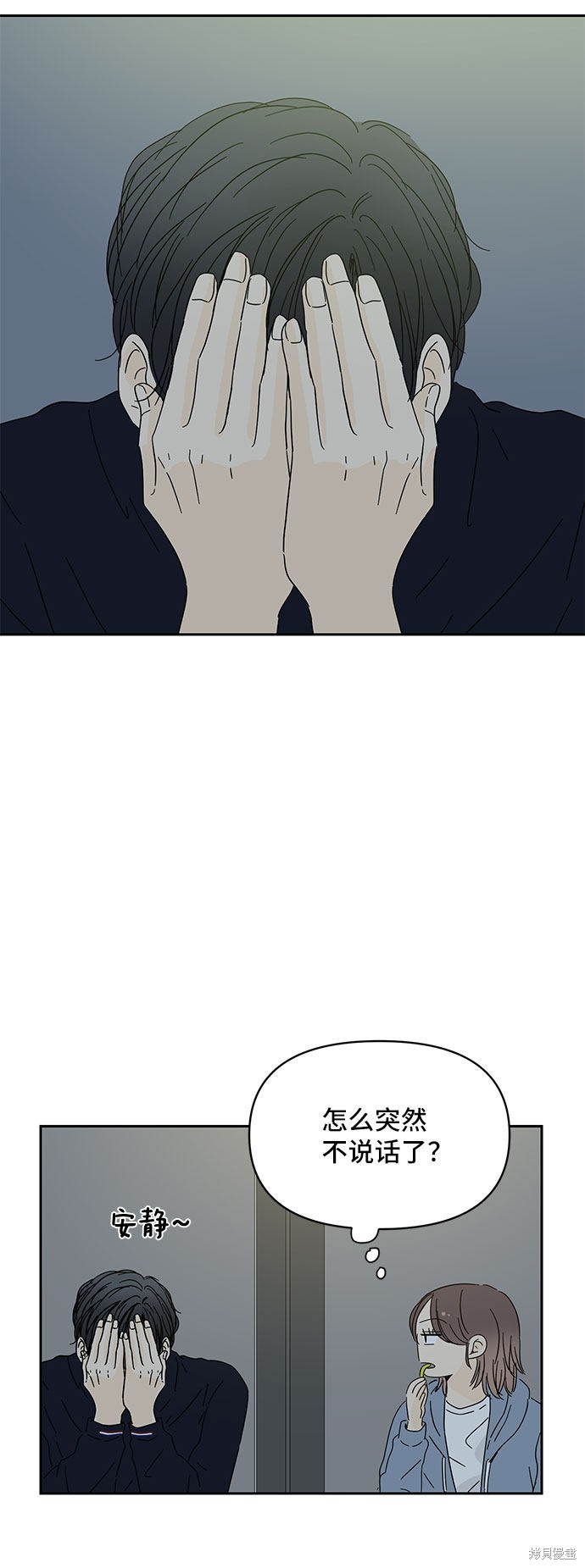 《夏日限定男生》漫画最新章节第1话免费下拉式在线观看章节第【39】张图片