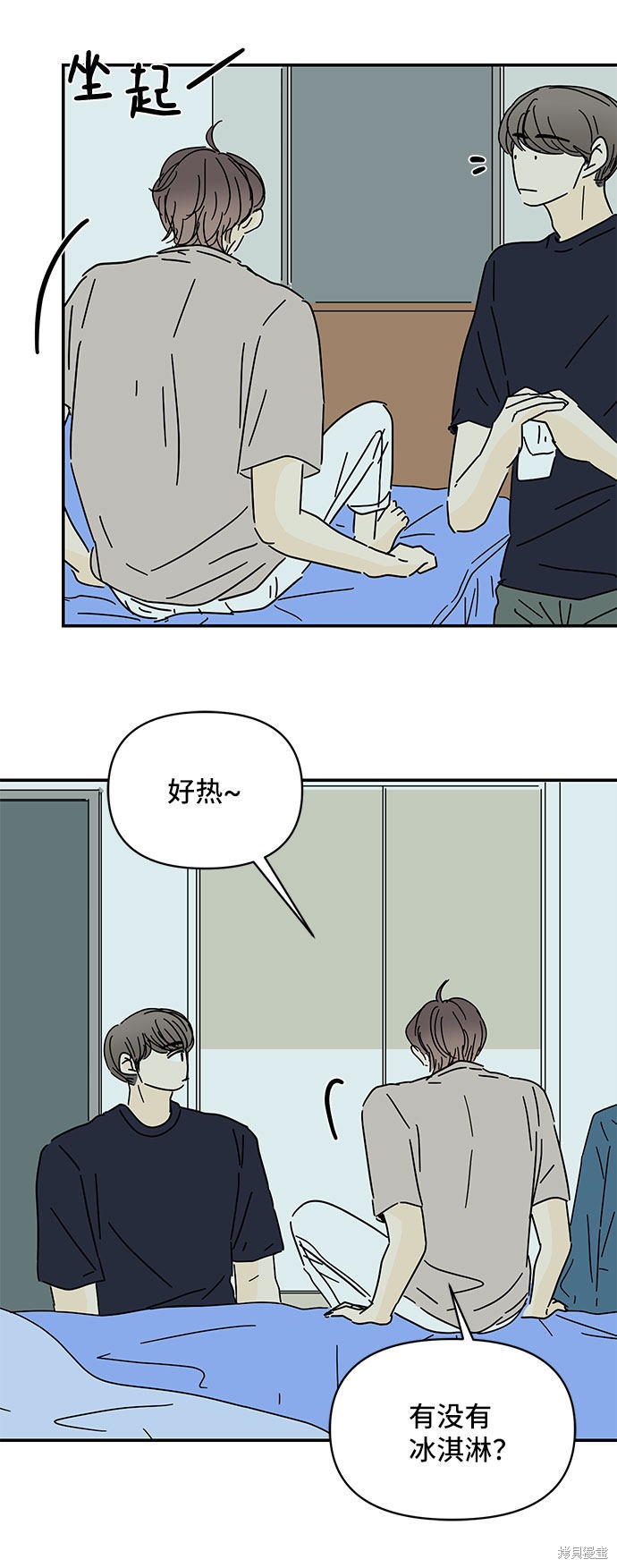 《夏日限定男生》漫画最新章节第41话免费下拉式在线观看章节第【10】张图片