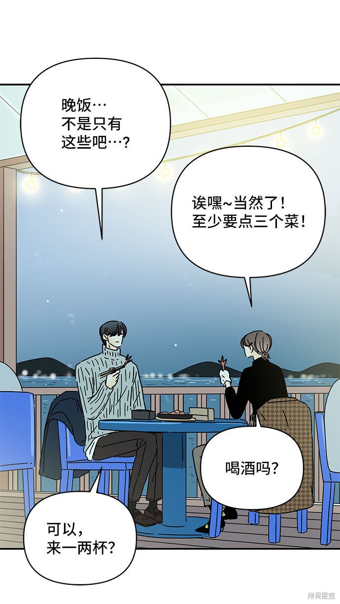 《夏日限定男生》漫画最新章节第28话免费下拉式在线观看章节第【21】张图片