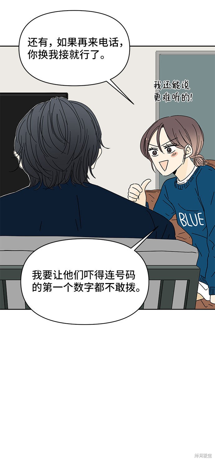 《夏日限定男生》漫画最新章节第6话免费下拉式在线观看章节第【12】张图片