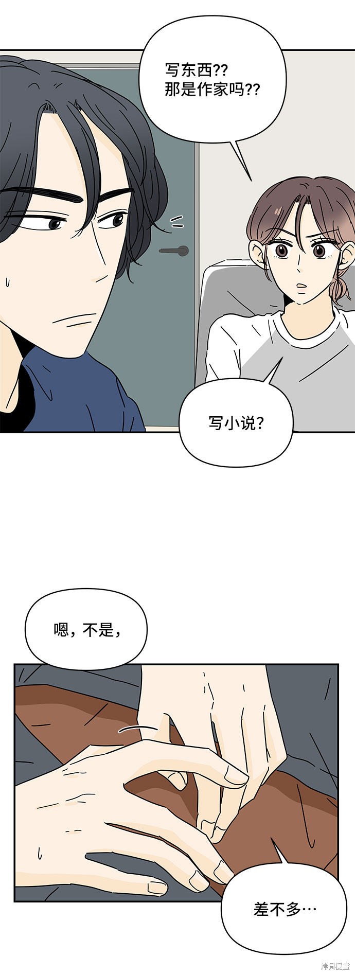 《夏日限定男生》漫画最新章节第9话免费下拉式在线观看章节第【54】张图片