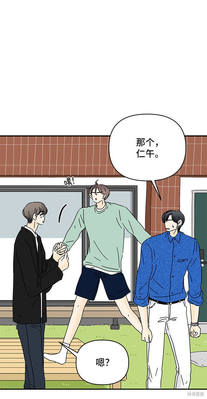 《夏日限定男生》漫画最新章节第37话免费下拉式在线观看章节第【8】张图片