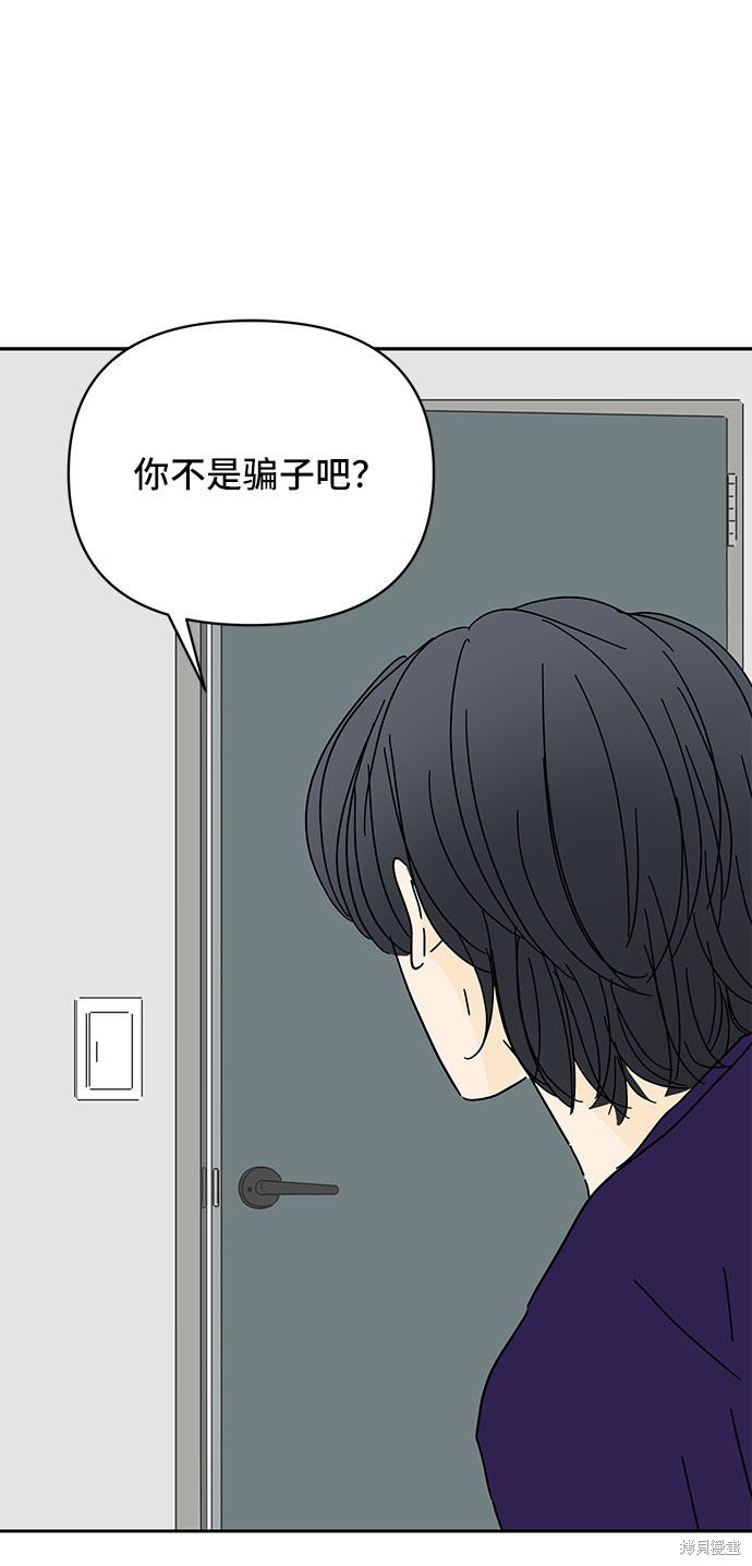 《夏日限定男生》漫画最新章节第7话免费下拉式在线观看章节第【33】张图片