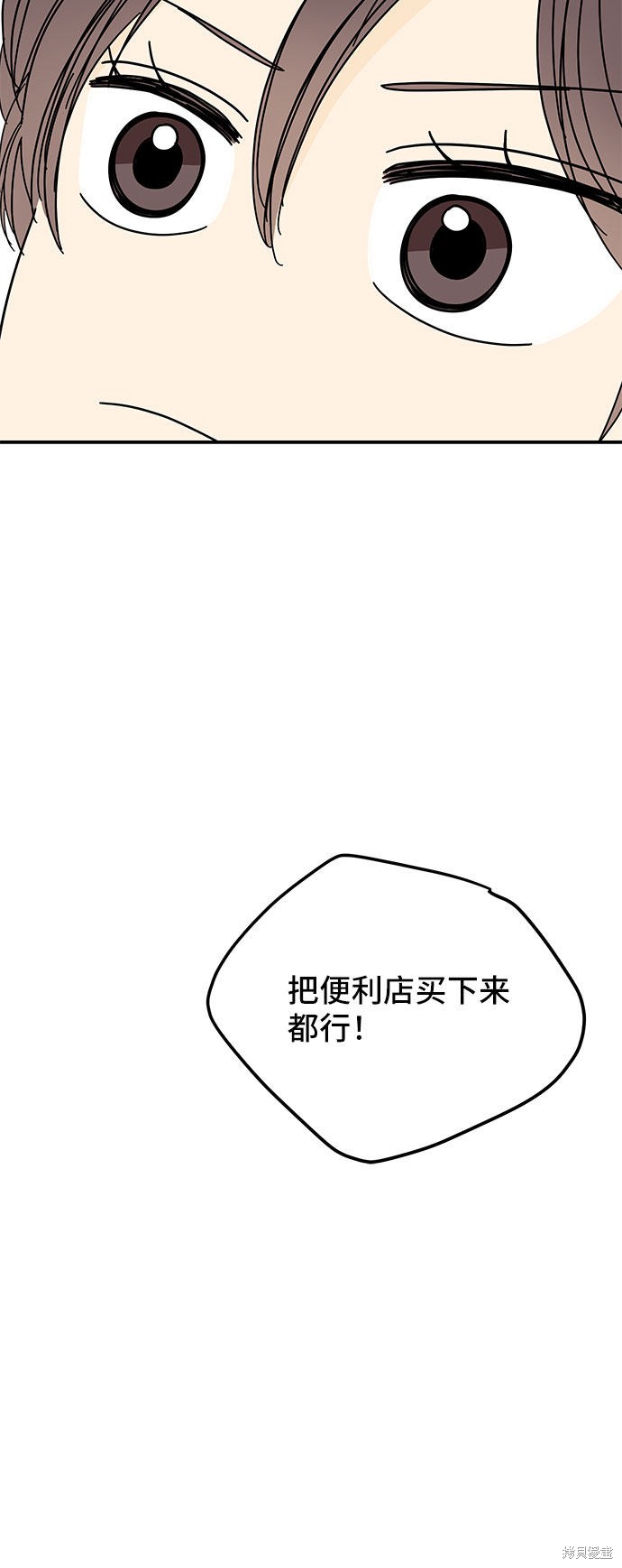 《夏日限定男生》漫画最新章节第13话免费下拉式在线观看章节第【74】张图片