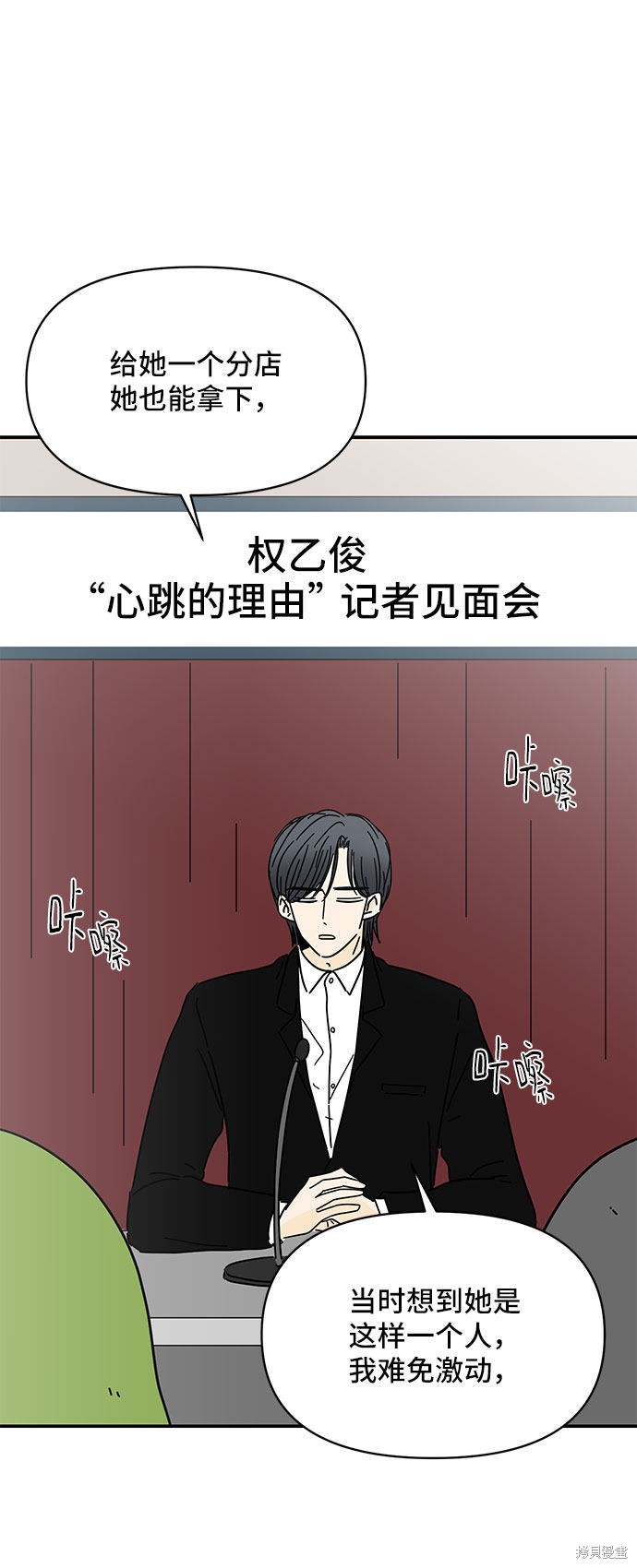 《夏日限定男生》漫画最新章节第14话免费下拉式在线观看章节第【16】张图片