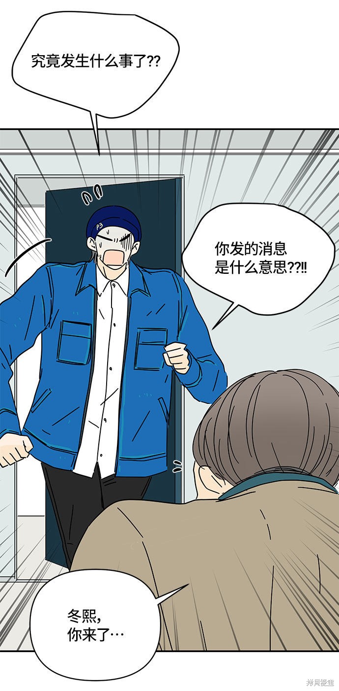 《夏日限定男生》漫画最新章节第32话免费下拉式在线观看章节第【18】张图片