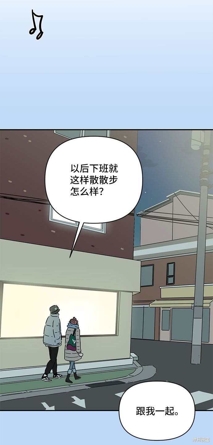 《夏日限定男生》漫画最新章节第17话免费下拉式在线观看章节第【58】张图片