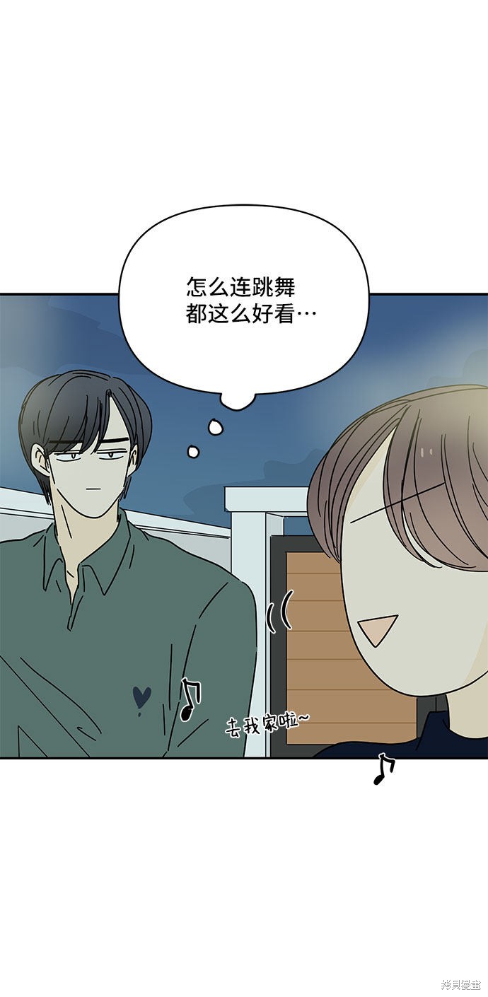 《夏日限定男生》漫画最新章节第43话免费下拉式在线观看章节第【63】张图片