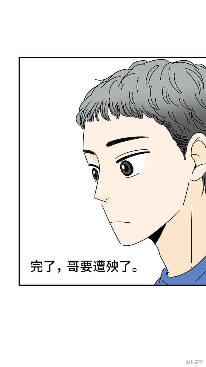 《夏日限定男生》漫画最新章节第12话免费下拉式在线观看章节第【10】张图片