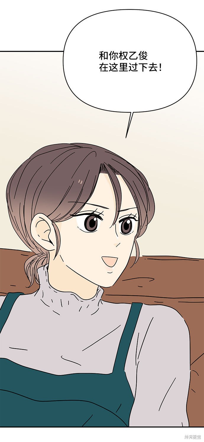 《夏日限定男生》漫画最新章节第24话免费下拉式在线观看章节第【3】张图片