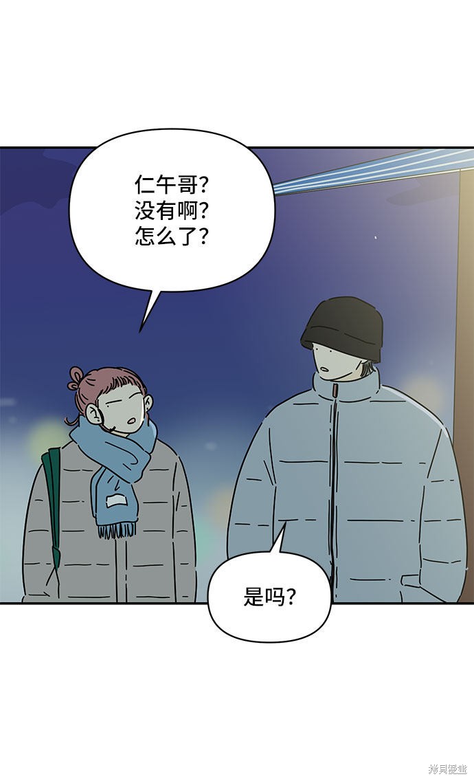 《夏日限定男生》漫画最新章节第15话免费下拉式在线观看章节第【39】张图片