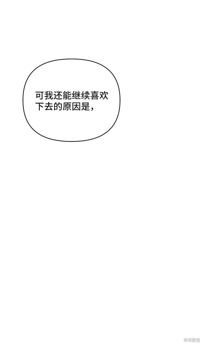 《夏日限定男生》漫画最新章节第30话免费下拉式在线观看章节第【17】张图片