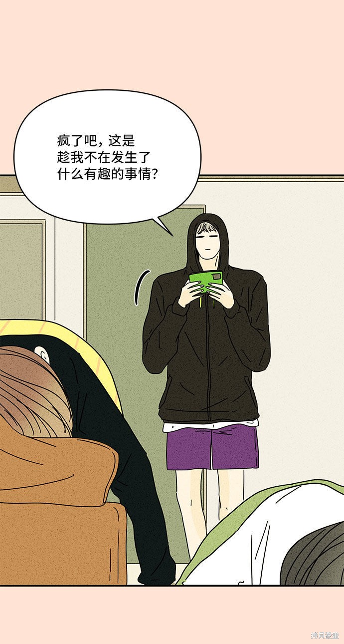 《夏日限定男生》漫画最新章节第34话免费下拉式在线观看章节第【42】张图片