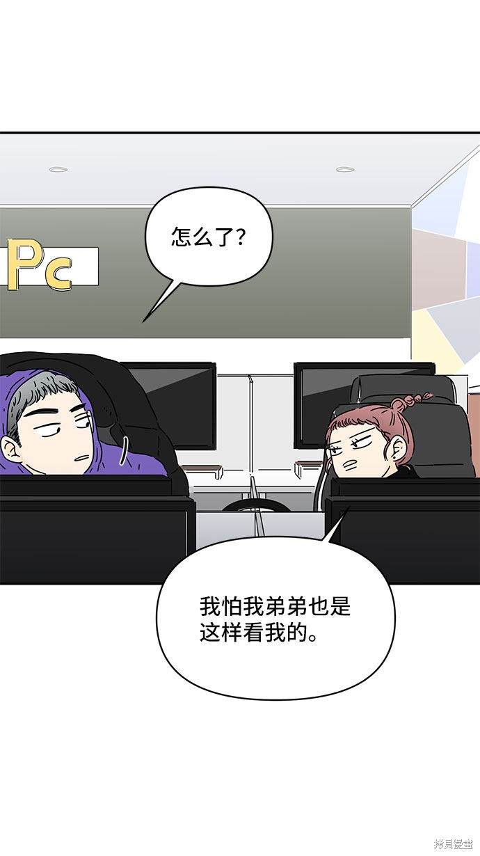 《夏日限定男生》漫画最新章节第9话免费下拉式在线观看章节第【23】张图片