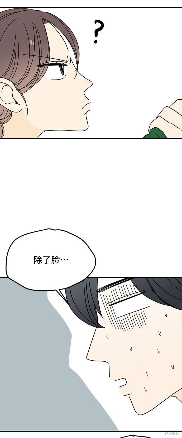 《夏日限定男生》漫画最新章节第16话免费下拉式在线观看章节第【19】张图片